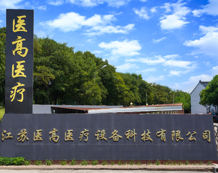 Jiangsu Yigao Medische Apparatuur Technologie Co., Ltd.